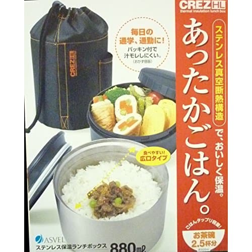 Asvel Insulated Lunch "Crez HL" Black SLB-880