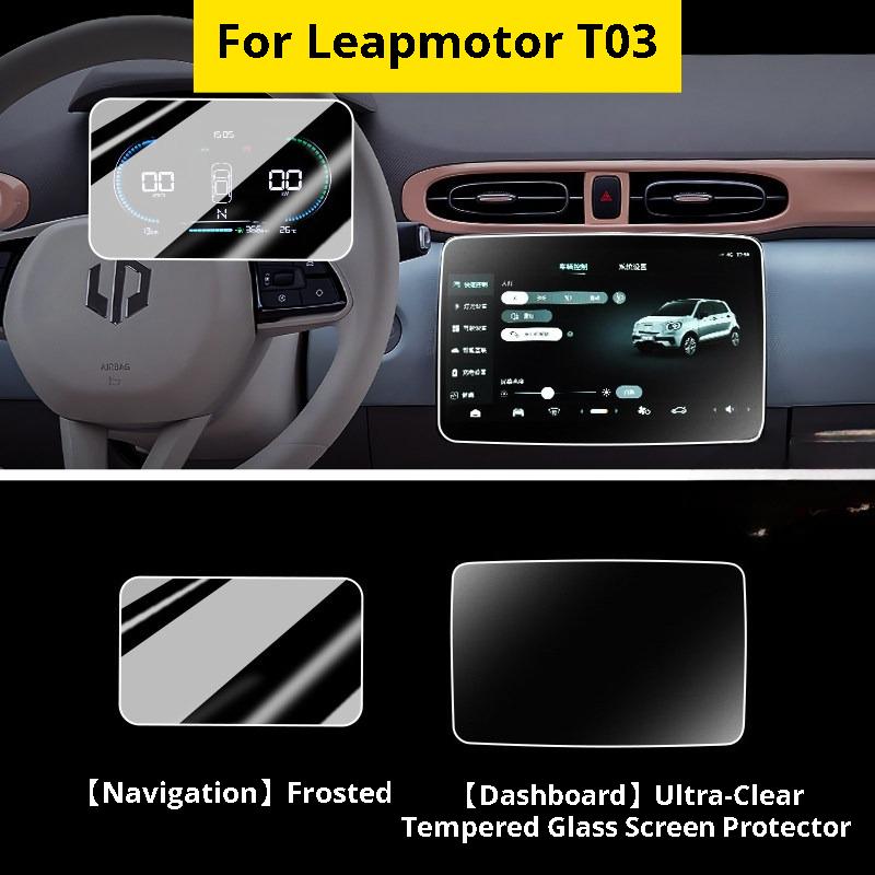 For Leapmotor T03 2025 Central Control Screen Navigation Tempered Glass Protector Scratch-resistant Interior Accessories