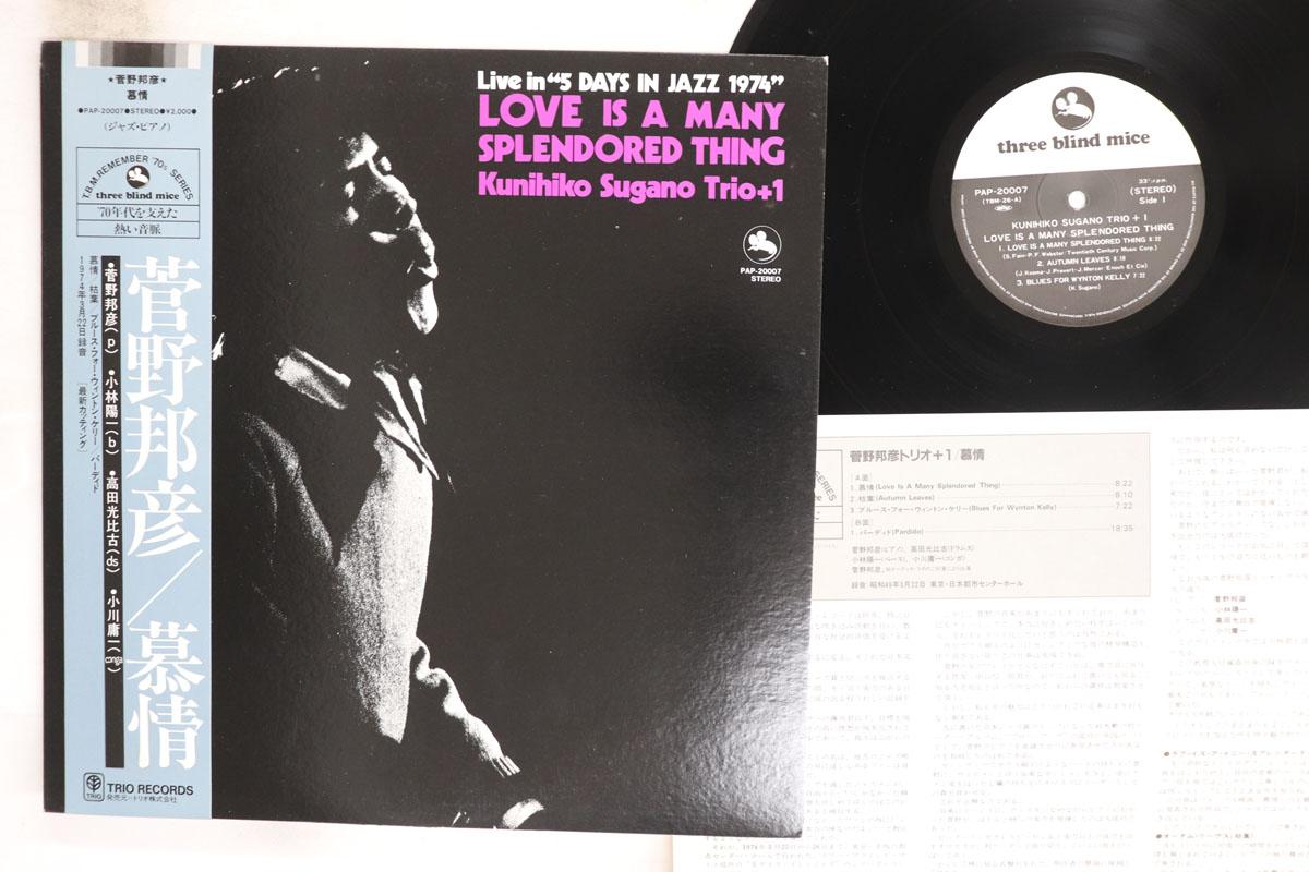 

LP Record KUNIHIKO SUGANO Bozyou PAP20007 TRIO 1982 Japan Obi Jazz Used