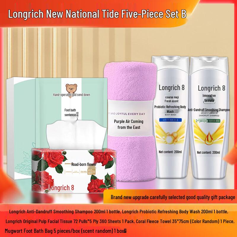 Longliqi New Chinese Trend Personal Care 5-Piece Set