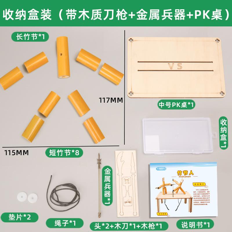 Bambusový muž, bojová hračka, učebnice čínštiny, stejná dvojitá hra, rodič-dítě, ručně vyráběná dětská sestavená hra, šestá třída