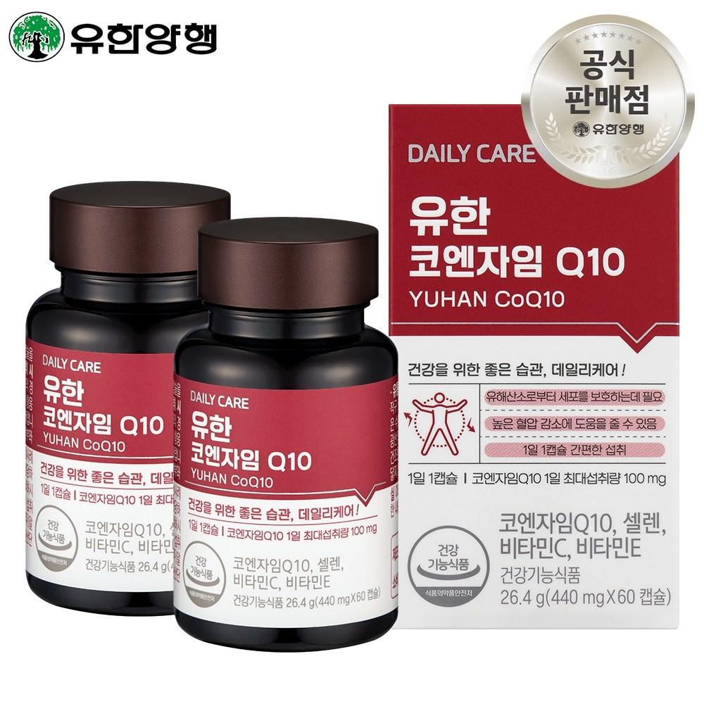 Yuhan Corporation Coenzyme Q10 15g 120 Servings 1 Set