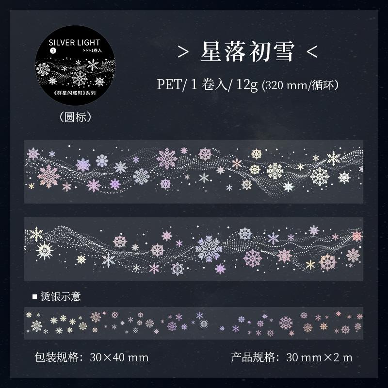 1pcs/lot Decorative Adhesive Tapes When the Stars Shine Decorative Scrapbooking pet Japanese Stickers