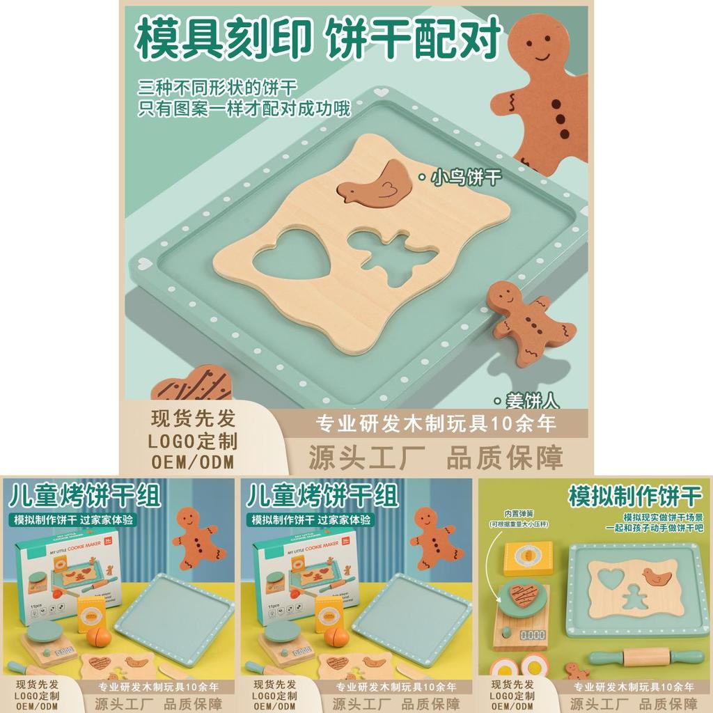 Wooden Pretend Play Baking Set For Kids With Interactive Cookie Making For Imaginative Cooking Fun
