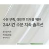 Anua Heartleaf Cream Mask Night Solution Mask