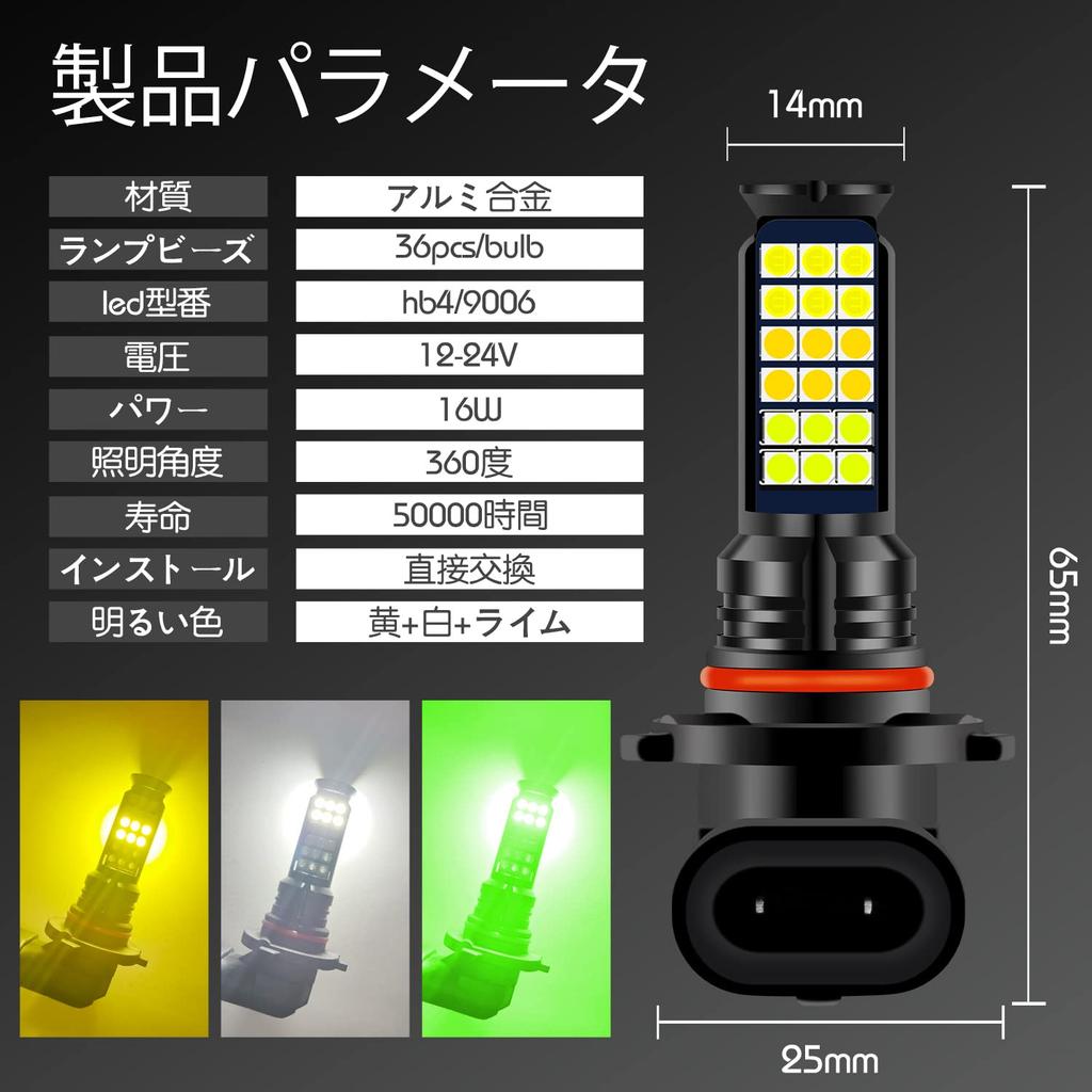 KaiDengZhe hb4/9006 LED Fog Lamp, 3 Color Switching, Pure White/Yellow/Lime Green, 36 Rows SMD