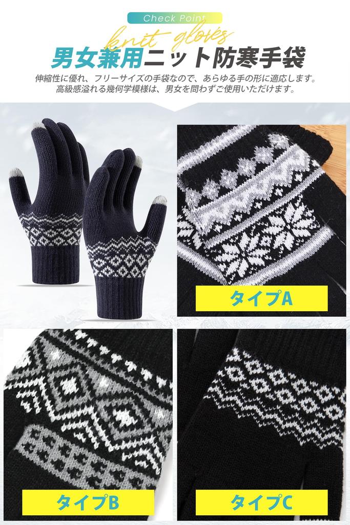 Knitted Winter Gloves Smartphone Compatible Warm with Fleece Lining Touchscreen and Comfortable Perfect for Unisex A Dark [SLEEPSINERO] -