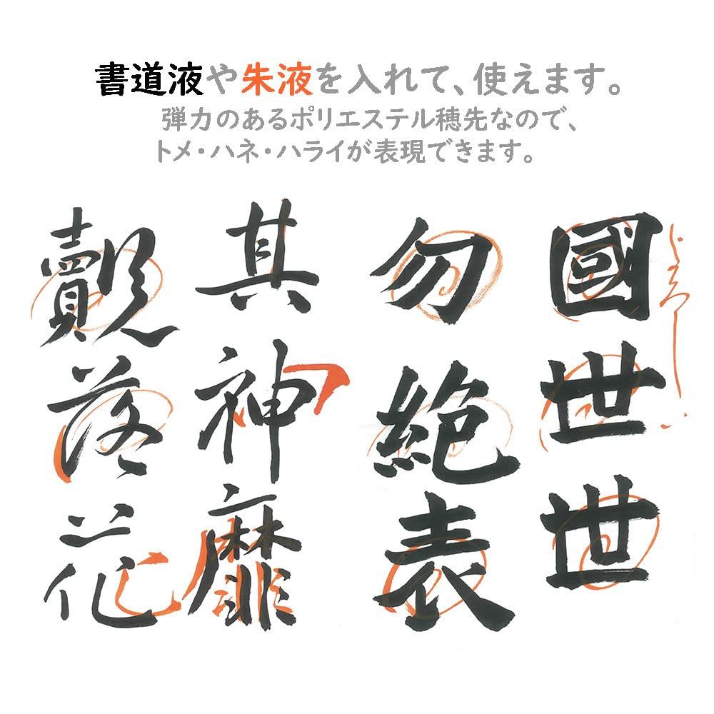 Kuretake Higashiyama Painter Brush Refill Pen Case, EH20-7