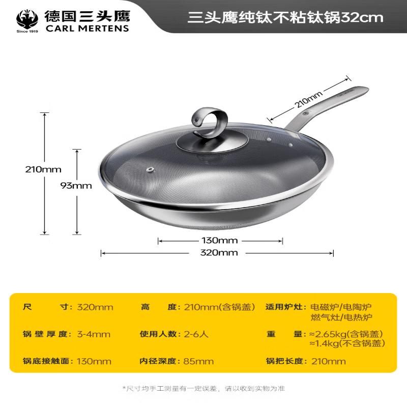 Three Head Eagle Chef s Pure Titanium Non-Stick Wok 32cm