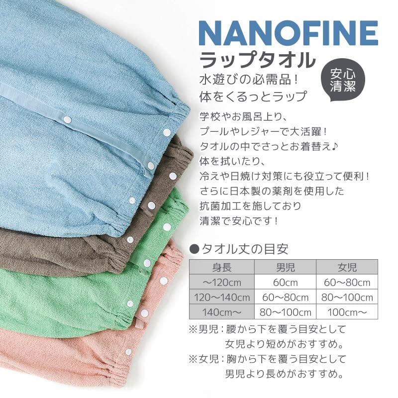 Wrap 80cm X with Name for Boys and Moisture for Changing Hot Water Smoke Blue [Blue Sail] Towel, 100% Cotton, Antibacterial, 120cm, NANOFINE, Tag,