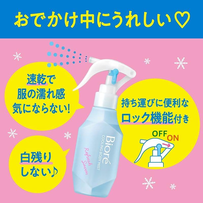 Biore Cooling Handy Mist, Refreshing Soap Scent, 120ml <For when you feel hot! Spray directly onto your skin>