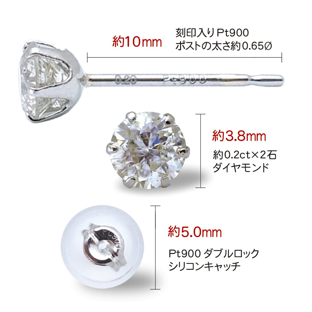 Total platinum natural diamond earrings six prongs Pt diamond Pt900 with double lock catch x 0.4ct (0.2ct 2)