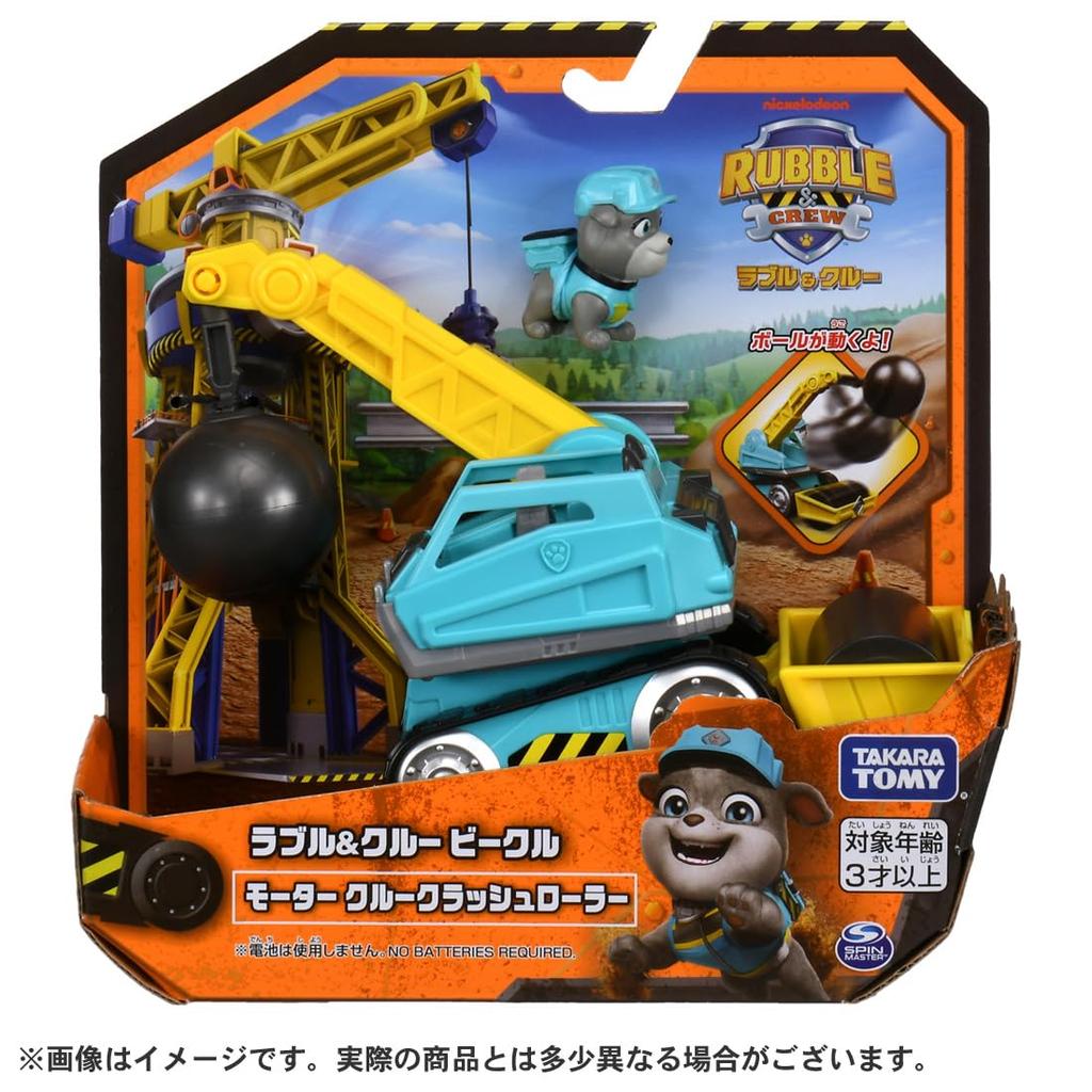 TAKARA TOMY Rubble Crew Vehicle Motor Crew Crush Roller &