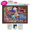 Tenyo 1000 Piece Jigsaw Puzzle Aladdin Moonlight Romance (51x73.5cm)