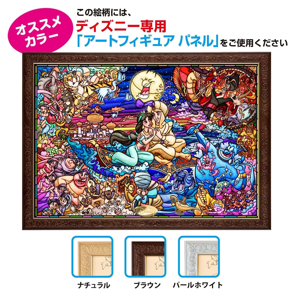 Tenyo 1000 Piece Jigsaw Puzzle Aladdin Moonlight Romance (51x73.5cm)