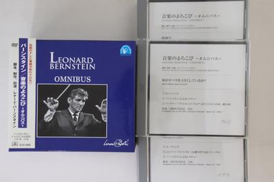 DVD LEONARD BERNSTEIN - Omnibus DLVC6005 DREAMLIFE Japan Obi Classical Used