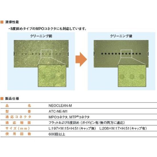 Pen Type Connector Cleaner NTT-AT MPO/MTP NEOCLEAN-M ATC-NE-M1