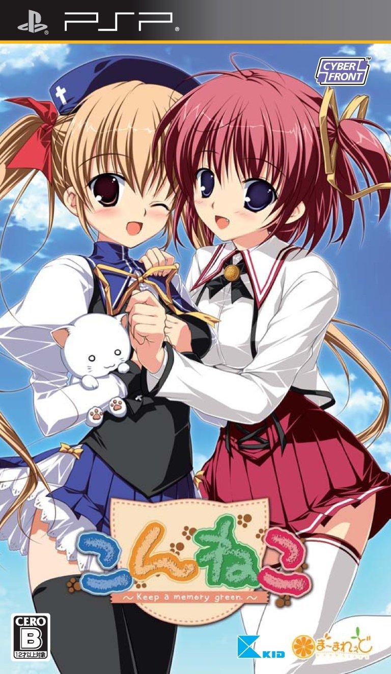 

Konneko a memory PSP ~Сохраняй зелёное~ (Стандартная версия) -
