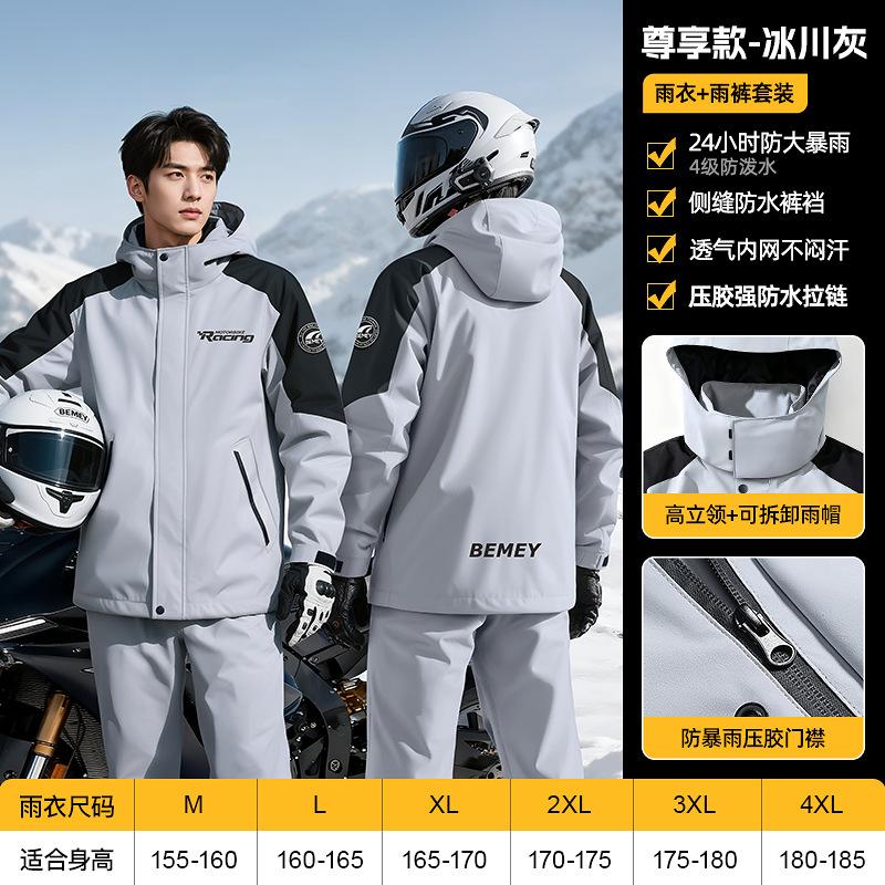 Motorcycle Split-type Riding Raincoat Suit Heavy Rain Rider Special Motorcycle Suit Men s Waterproof and Windproof Riding Suit M