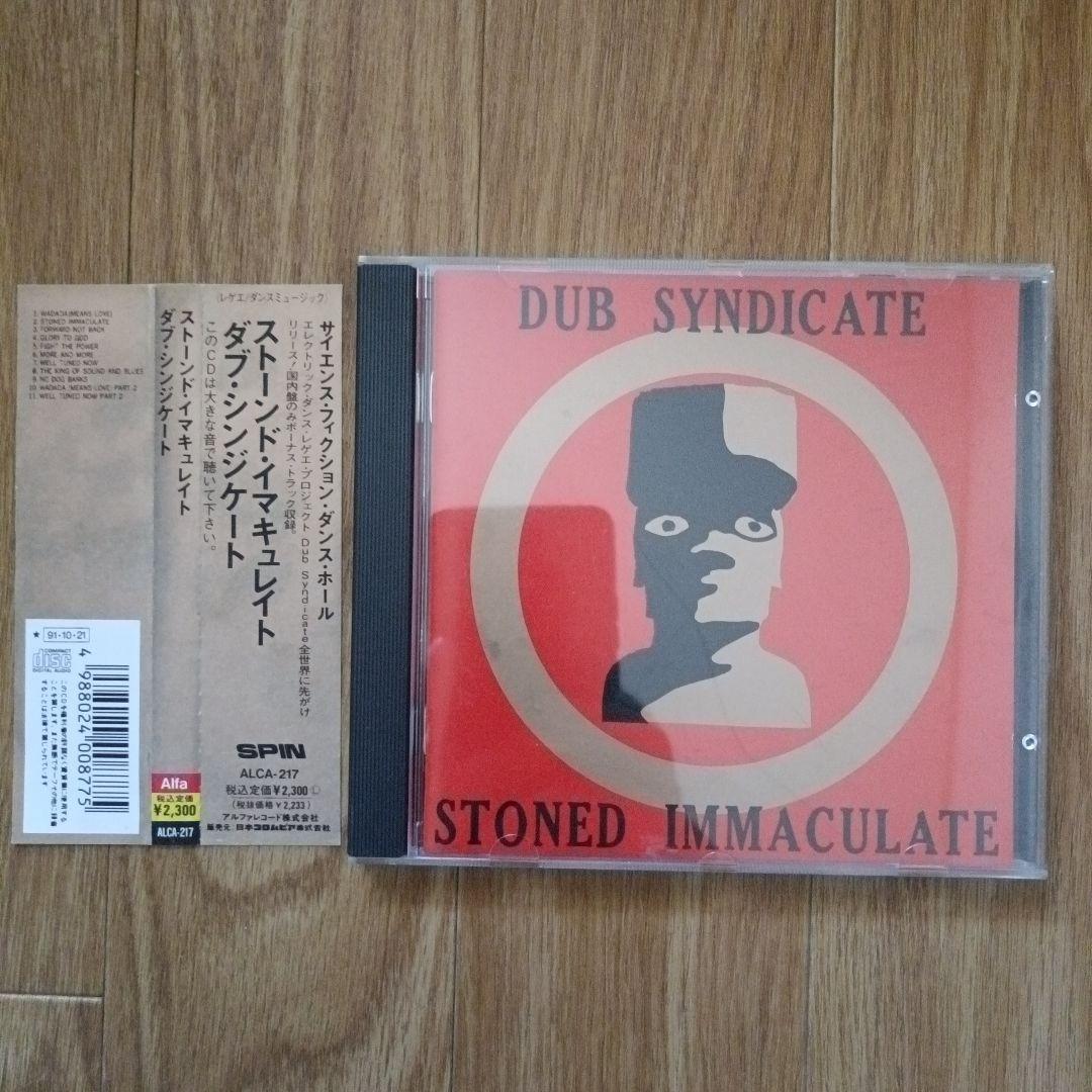 

[USED] Used CDDub Syndicate “Stoned Immaculate”