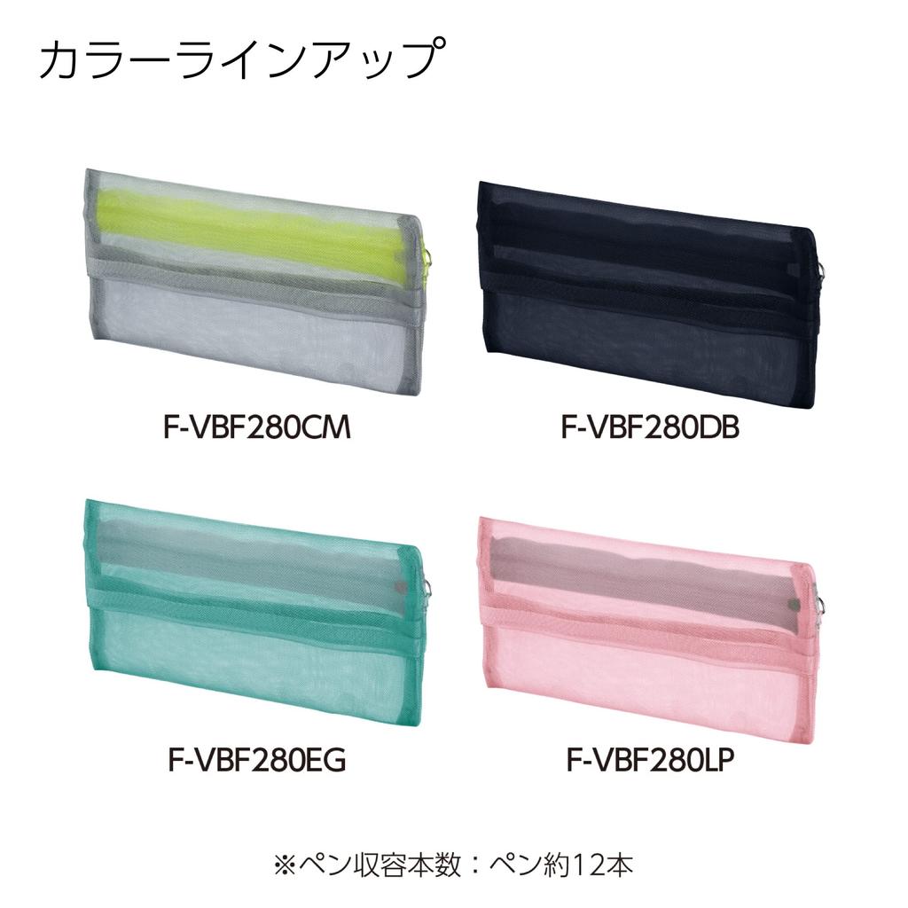 Kokuyo Slish Mesh Pencil Flat Easy Access F-VBF280LP Case, Lightweight, Slim, Design,