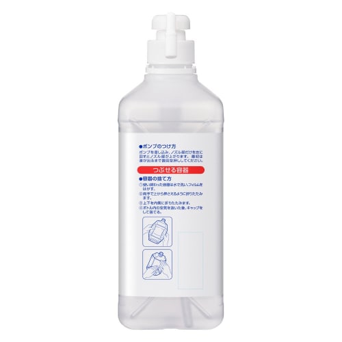 Softy Hand Clean Hand Sanitizer, 1L (Kao Professional Series)