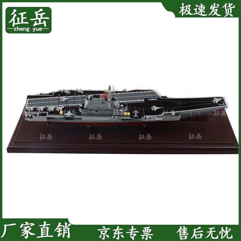 Liaoning Aircraft Carrier Model