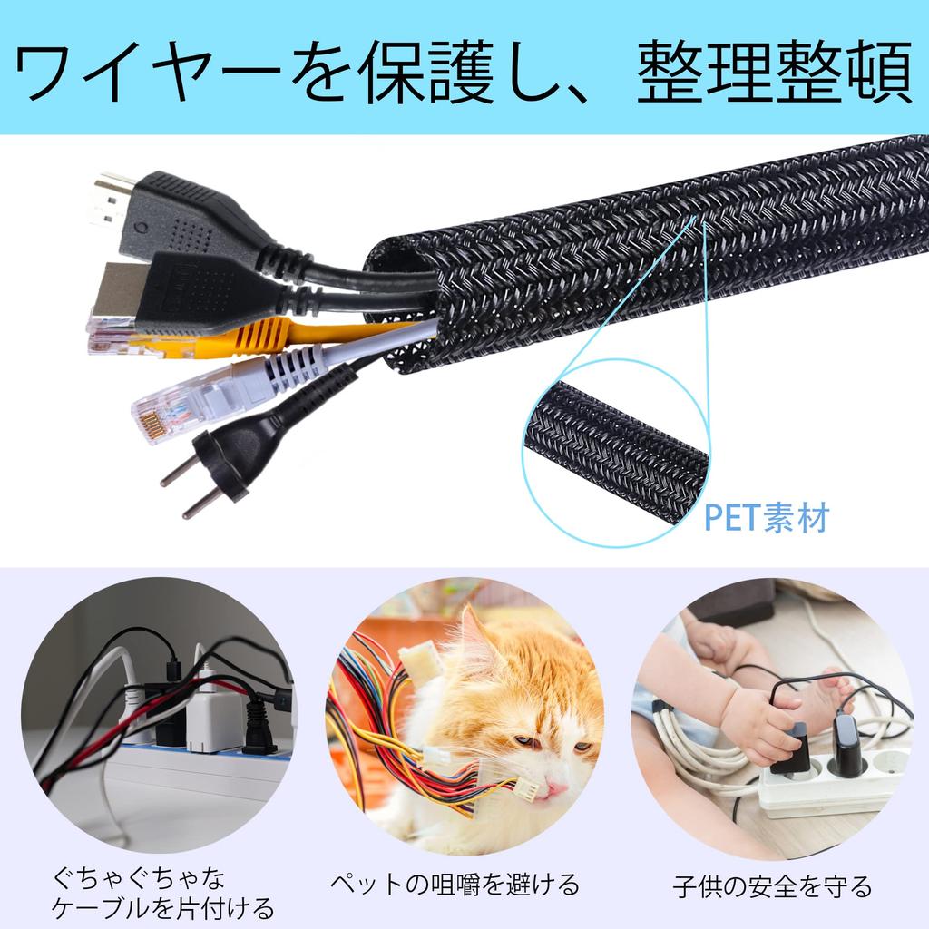 Josnown Cable Cover, Organize Cables, Hide Messy Wires, Braided Wire Jacket, 6m Long, Expandable Diameter, Holds 3-5 Wires, Black