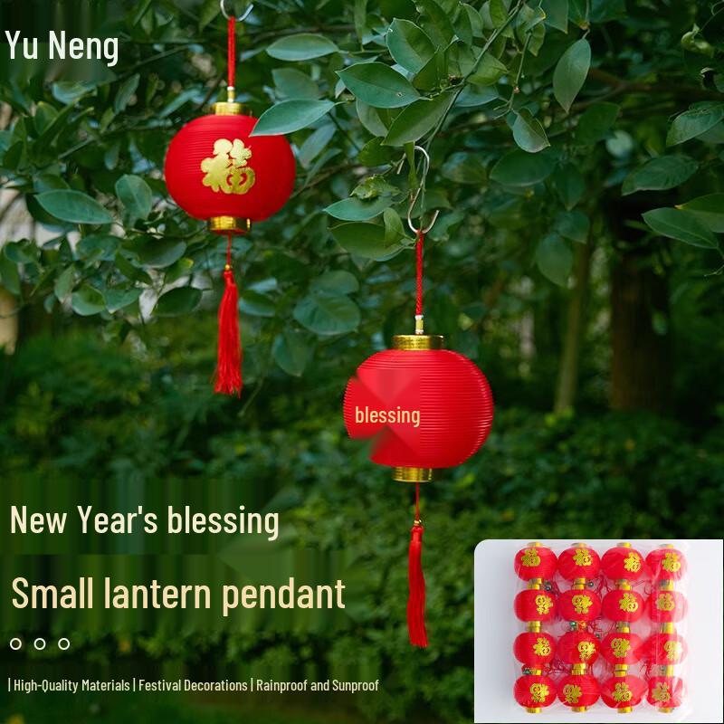 New Year Fu Character Red Lantern Decoration 8#