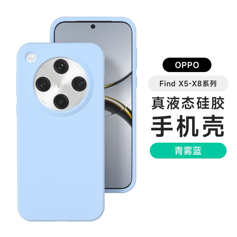 Applicable to OPPOFindX1 mobile phone case Pro new s + high-grade liquid silicone Ultra dirt-resistant and anti-drop case