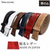 WING LEATHER Tochigi Leather Belt for Men - Genuine Leather, Replacement Strap Only, Casual, Made In Japan, Cowhide, Domestic, Stylish, Embossed,