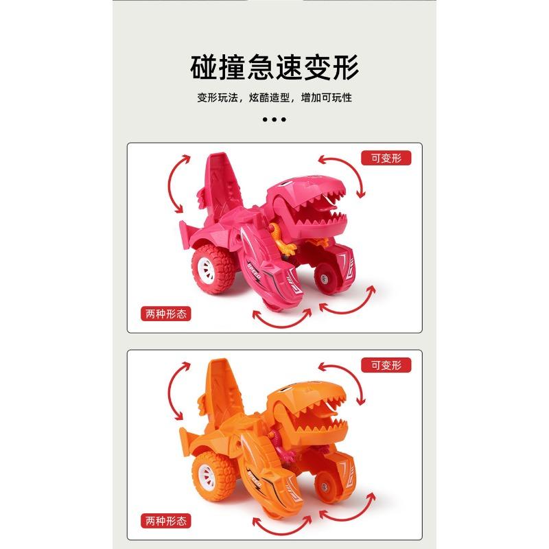 Dinosaur Deformation Toy Model Little Boy Children's Toy Car Deformation Animal