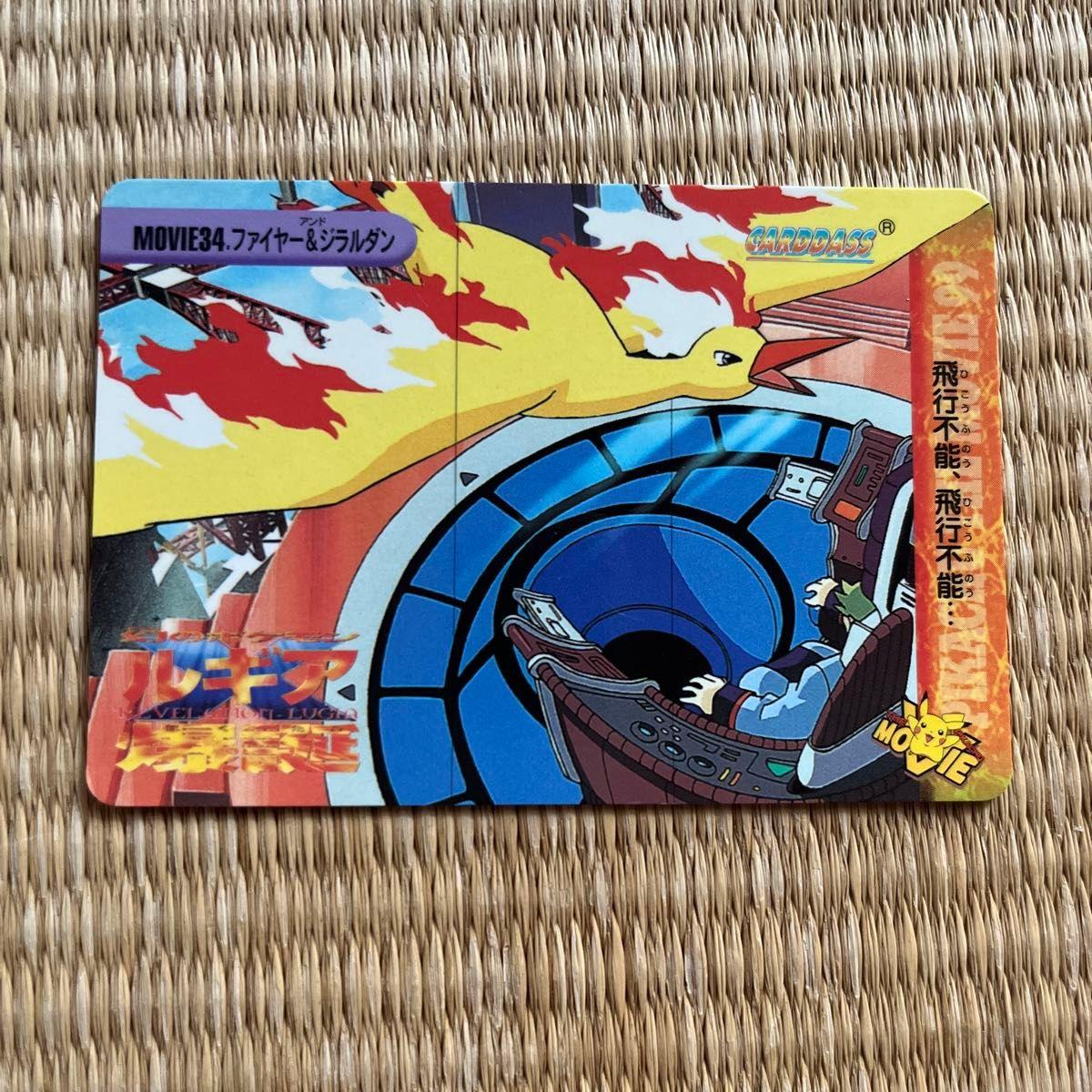 Used Pokemon Carddass MOVIE34 Fire & Girardan Unable to fly