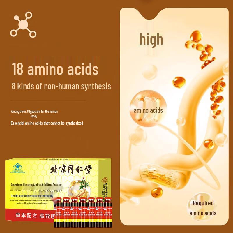 Tong Ren Tang American Ginseng Amino Acid Oral Liquid
