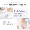 Naturie Hatomugi Moisturizing Gel Skin Conditioning Gel 180g Fragrance-Free Colorant-Free Hypoallergenic Alcohol-Free Large Capacity