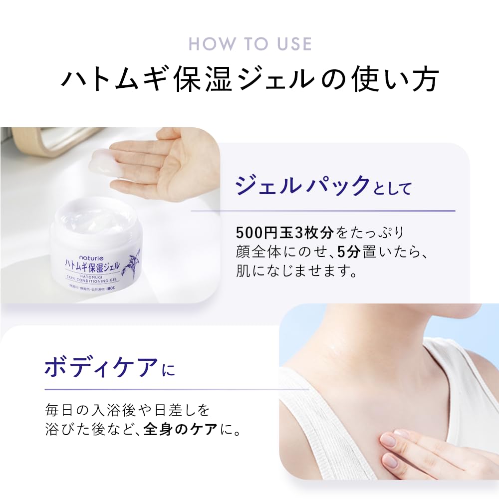 Naturie Hatomugi Moisturizing Gel Skin Conditioning Gel 180g Fragrance-Free Colorant-Free Hypoallergenic Alcohol-Free Large Capacity