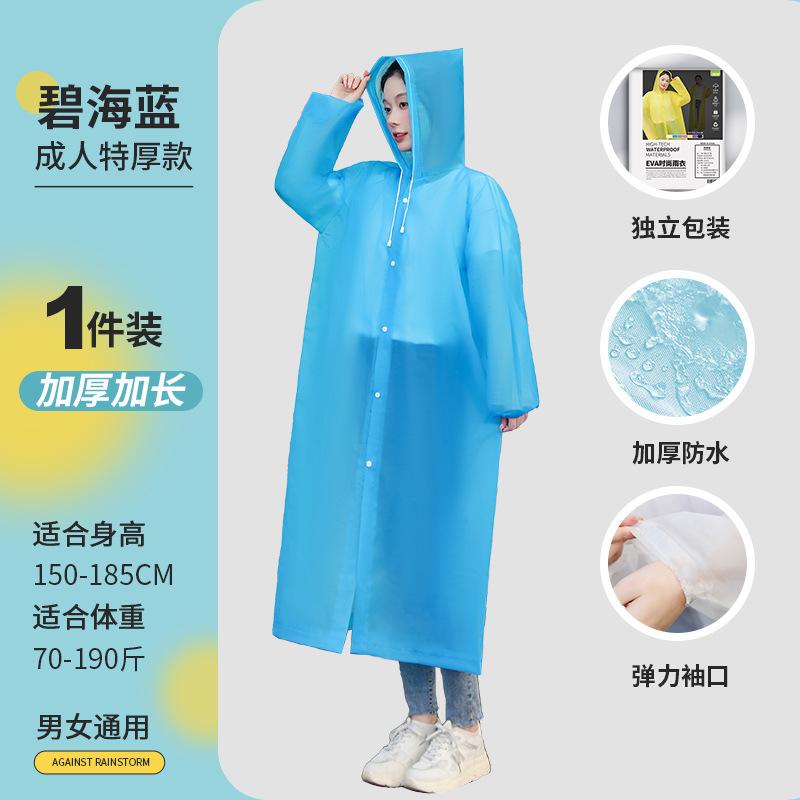 Disposable raincoat eva adult children thickened long full body rainstorm-proof cape, a must for outdoor rafting tourism