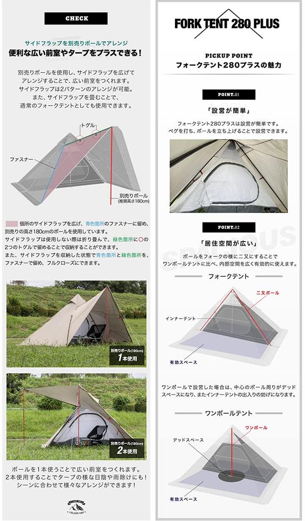 FIELDOOR Fork Tent 280 Plus Polyester Ground Sheet [Dark Brown] & [250x120cm] [Gray]