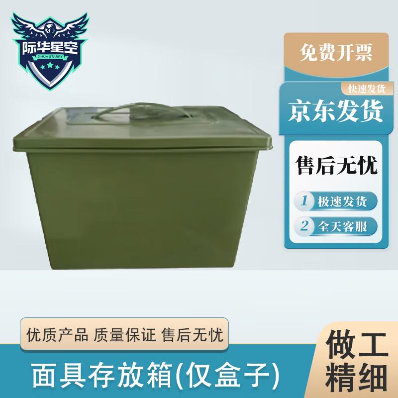 Jihua Starry Sky Chemical & Gas Protection Equipment