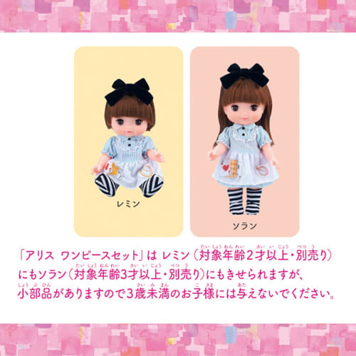 Комплект Zutto Tight Remin & Solan Alice One Piece