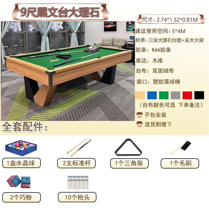 JINGGENG Home Foldable American Pool Table