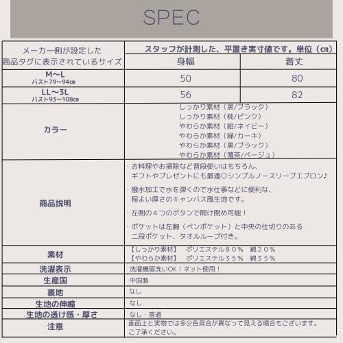 Side-button apron, M-L, soft material, water-repellent finish, plain, women's, plus sizes, khaki, k1048