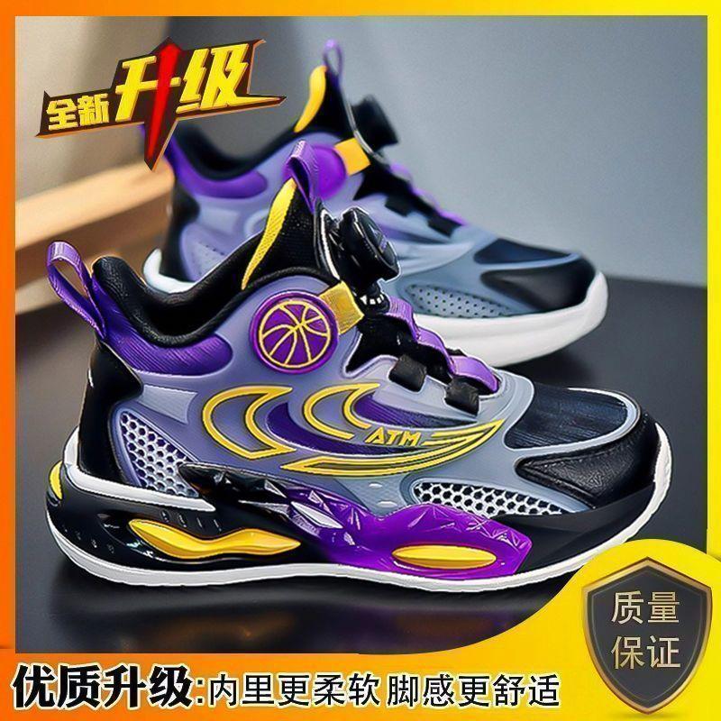 Dziecięce buty do koszykówki 2025 jesień oddychające buty sportowe chłopięce ultralekkie antypoślizgowe trend miękka podeszwa buty dla średnich i starszych dzieci