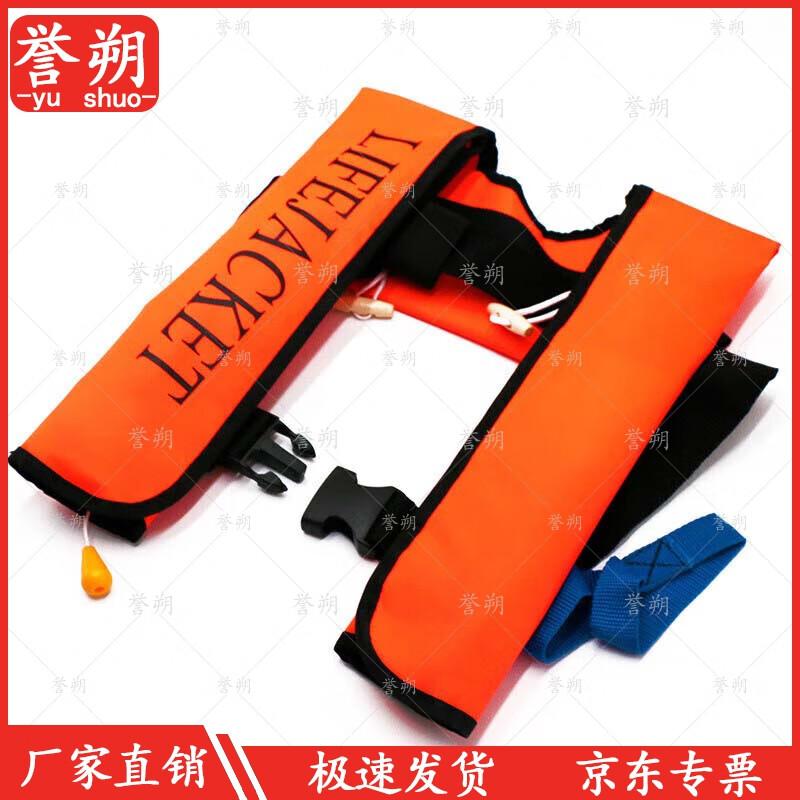 Yushuo Inflatable Life Vest