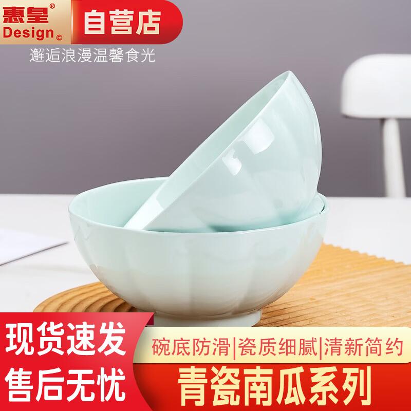 Huì Huáng 6-inch Celadon Ceramic Pumpkin Noodle Bowls (Set of 2)