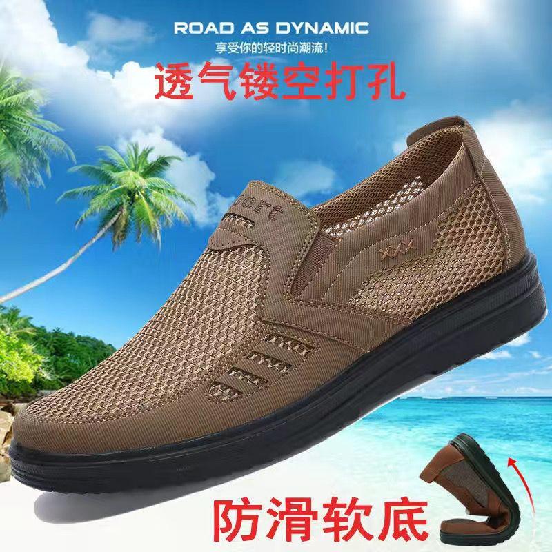 Spring and Autumn Old North Cloth Shoes Men's Mesh Shoes Breathable Mesh Shoes Deodorant Dad Shoes Soft Sole Non-slip Casual Large Size Men's Shoes