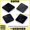 STM32F302K8U6TR Original Microcontroller IC Patch QFN-32 New Original 32-bit MCU Chip Micro Controller 32F302K8U6TR K8U6TR U6TR