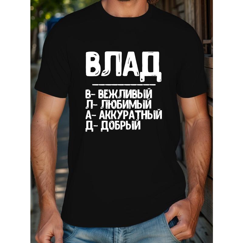

Европейский размер Мужская футболка с русским кириллическим текстом - Летний топ с коротким рукавом с русскими фразами, кириллица S чёрный