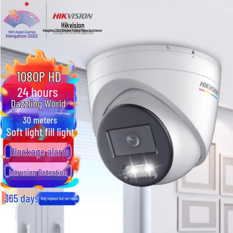 

Hikvision 2MP Full-Color Night Vision PoE Dome IP Camera