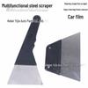 Stainless Steel Long-Handle Car Tinting Squeegee Set with Hot Edge Sealing and Bubble Removal